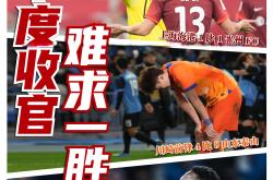 中国队大胜卢森堡无缘胜利