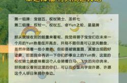 包含澳门风云闪现，幸运逆转山东鲁能的词条